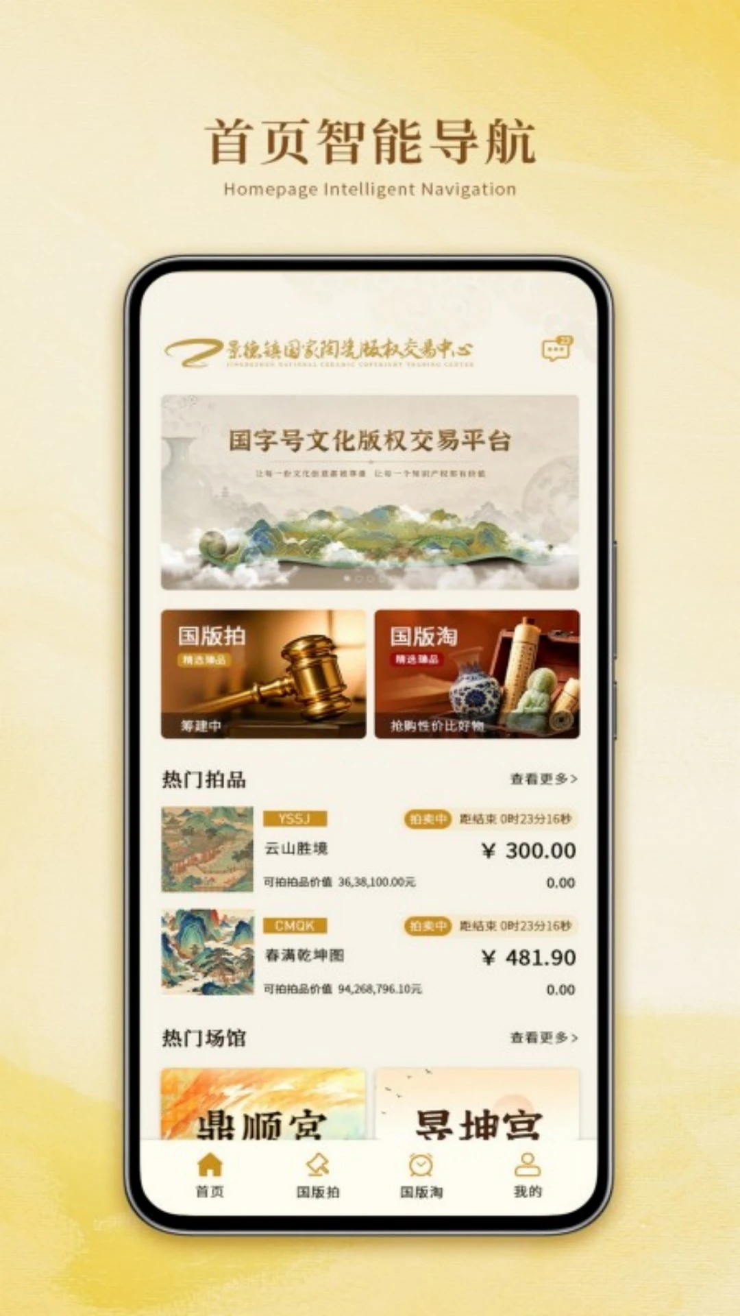 国版交截图