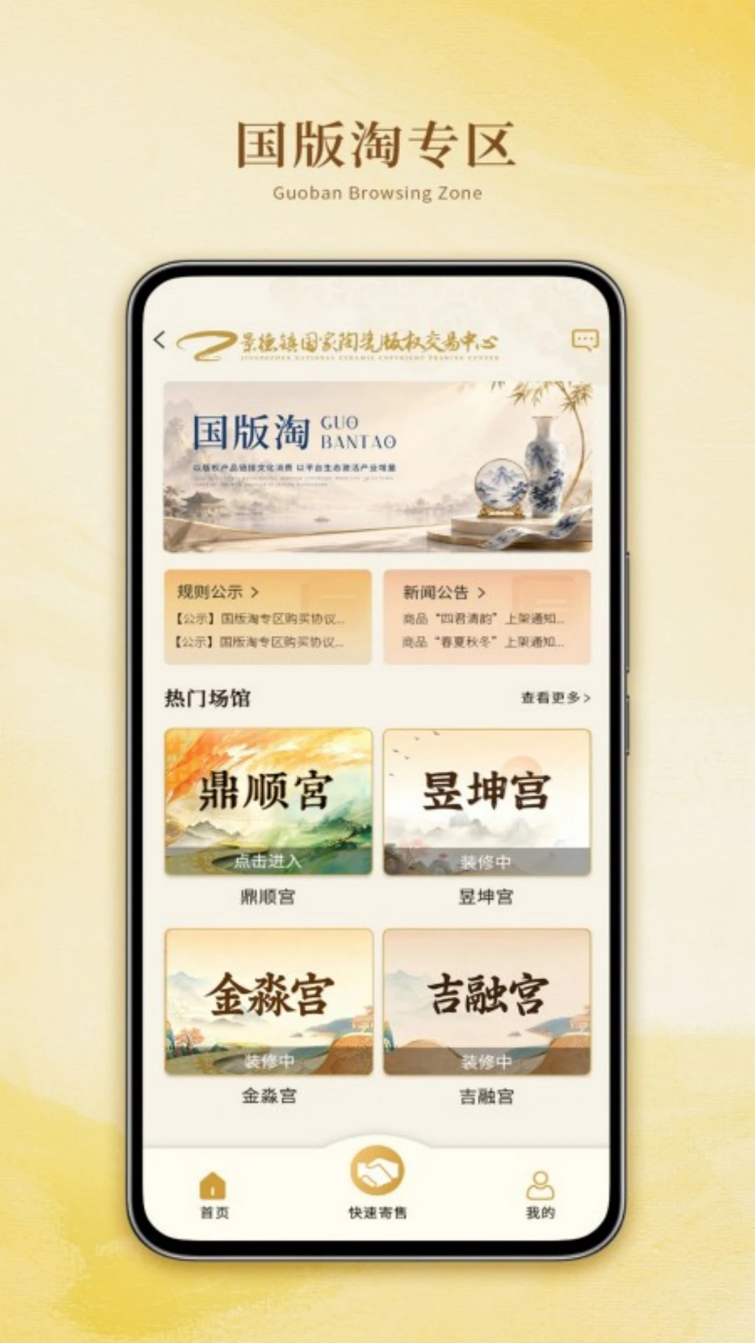 国版交截图