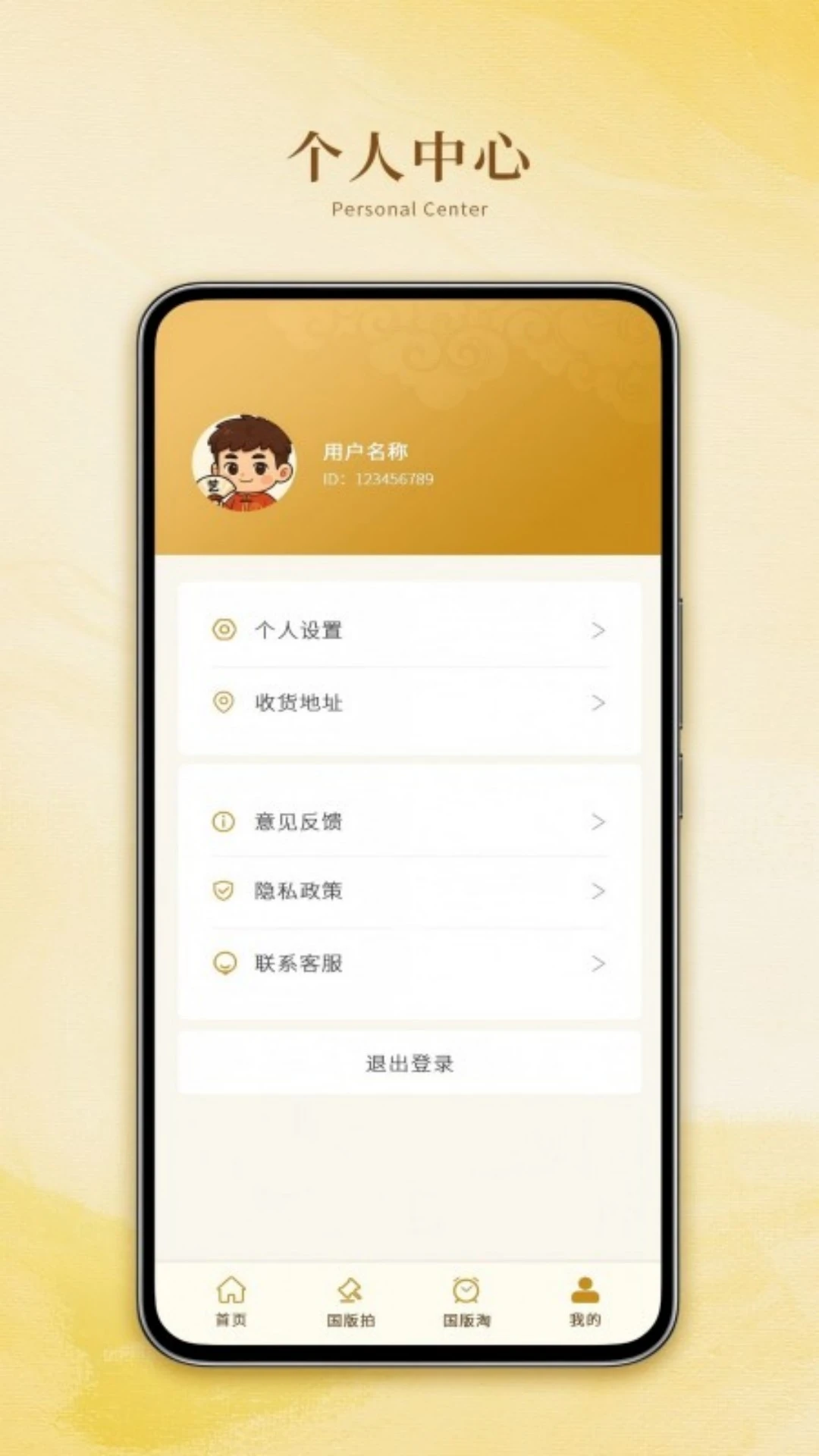 国版交截图