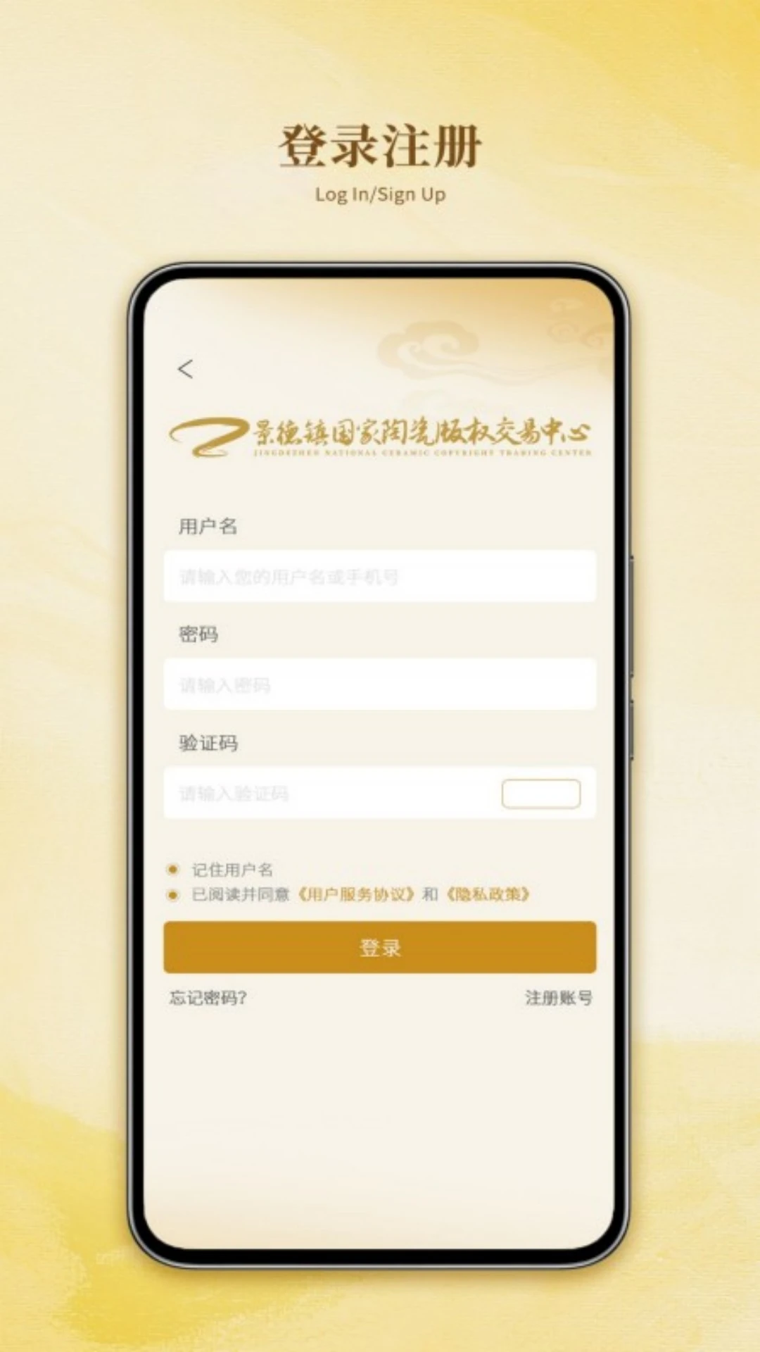 国版交截图