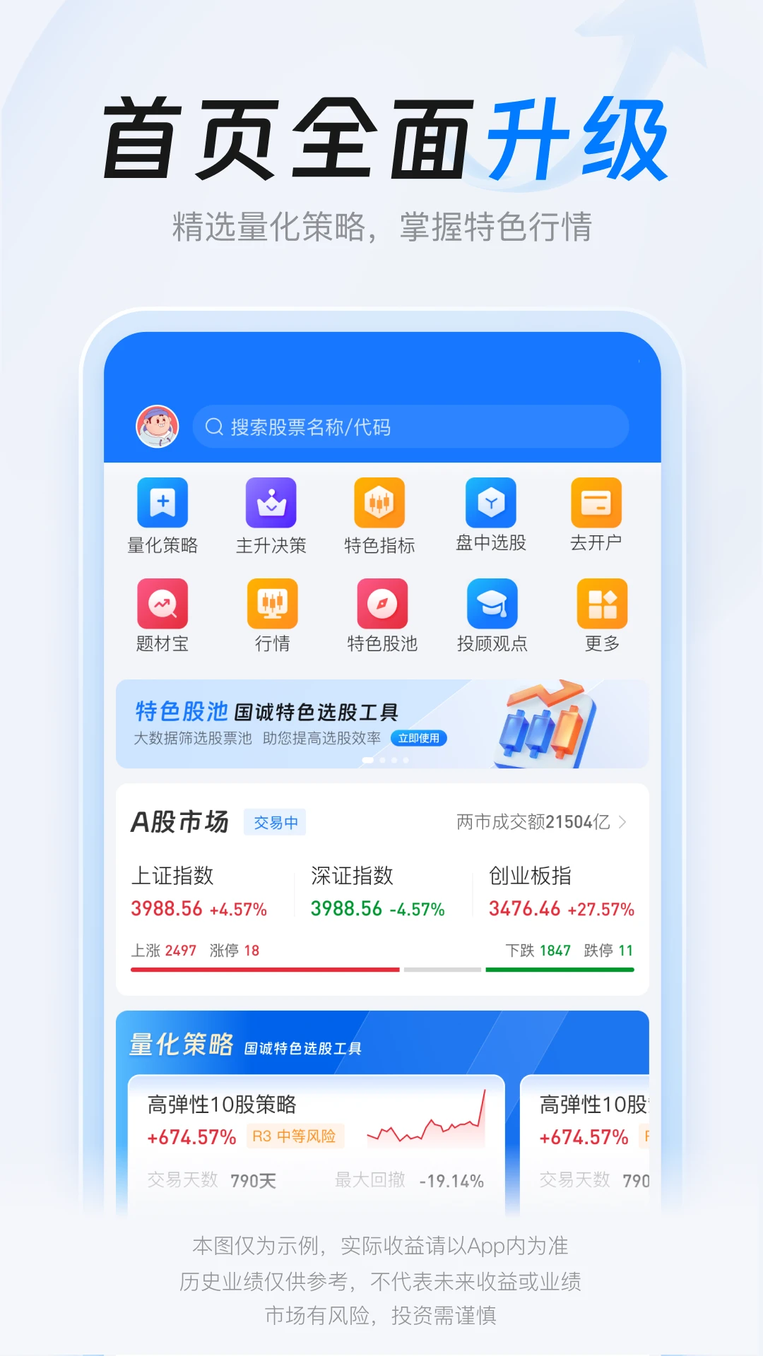 决策家截图