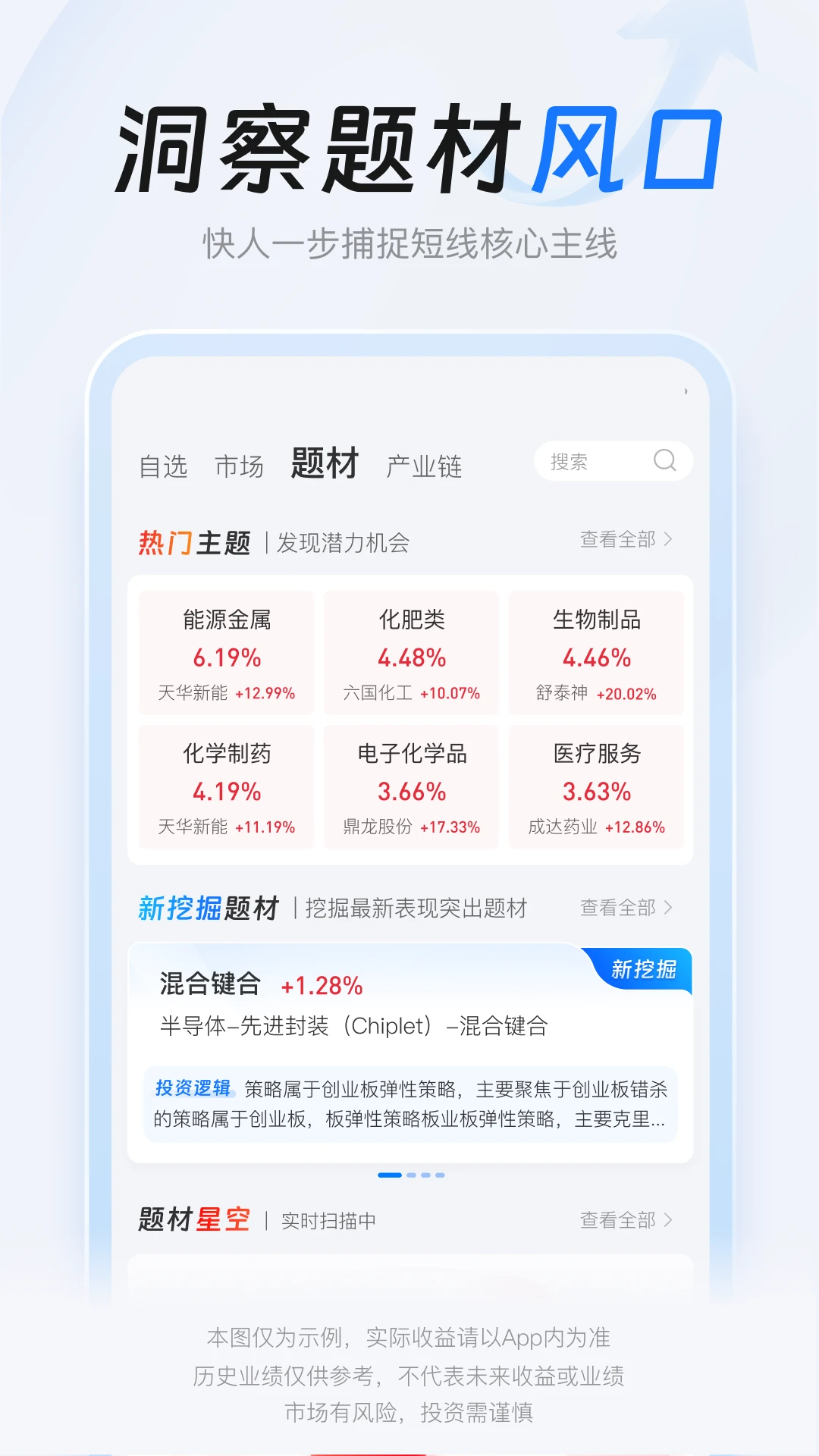 决策家截图