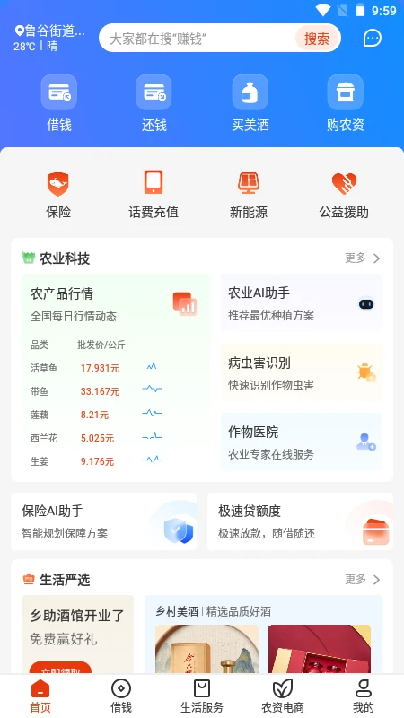 乡助截图