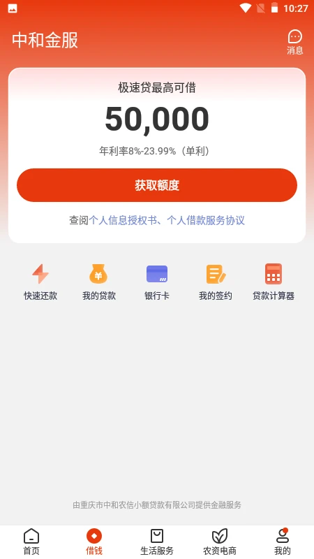 乡助截图