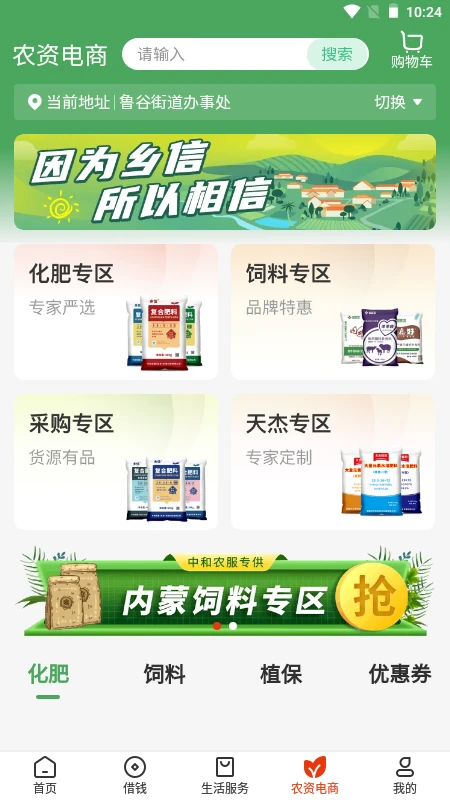 乡助截图
