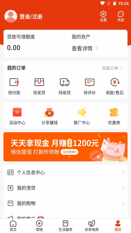 乡助截图