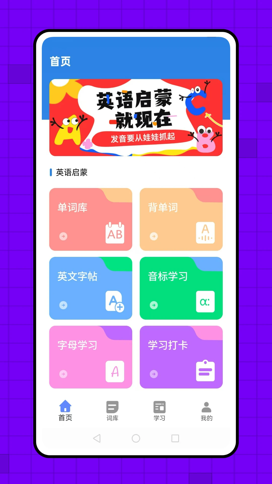 背单词英语截图