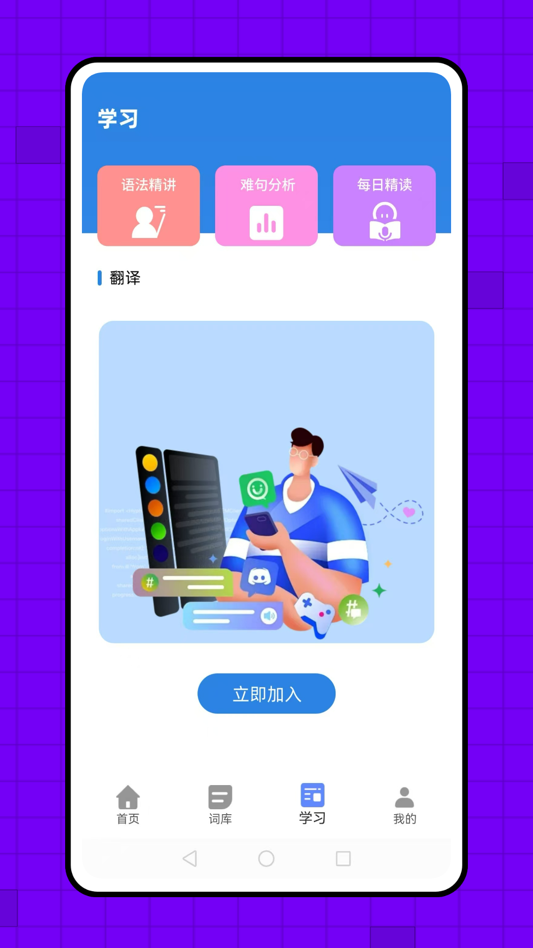 背单词英语截图
