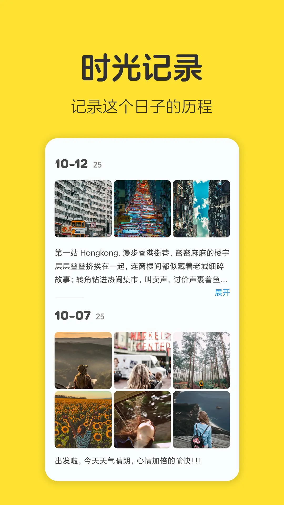 倒数卡片截图