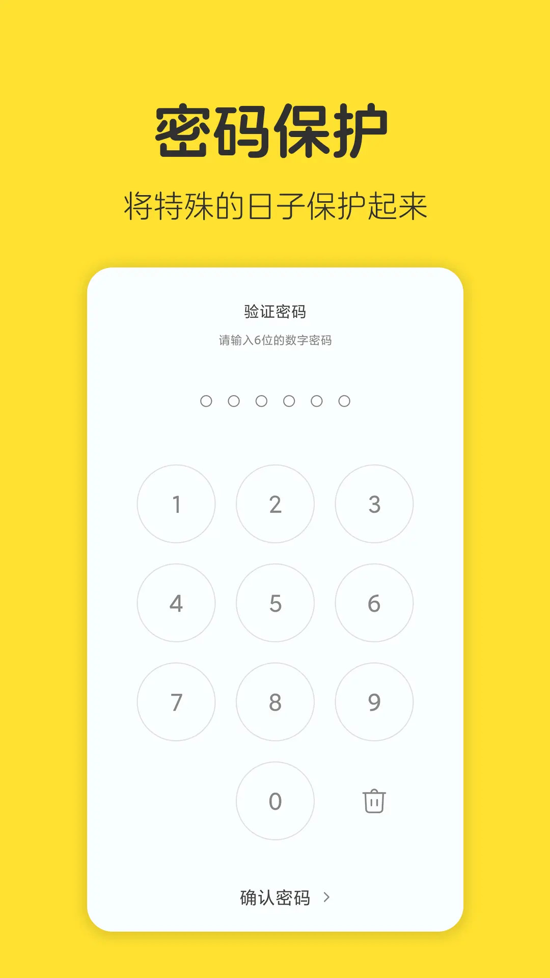 倒数卡片截图