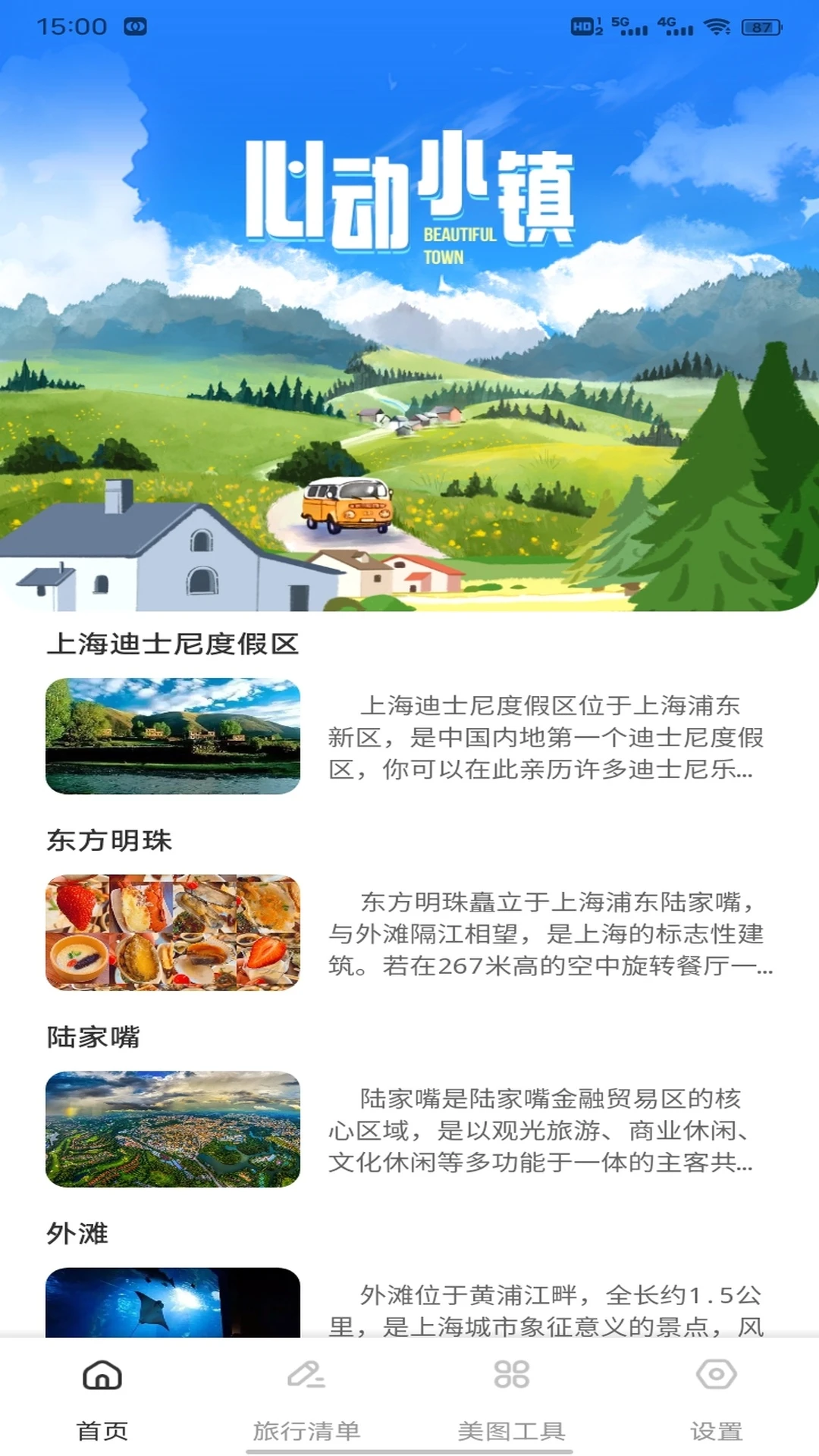 悠九平台截图