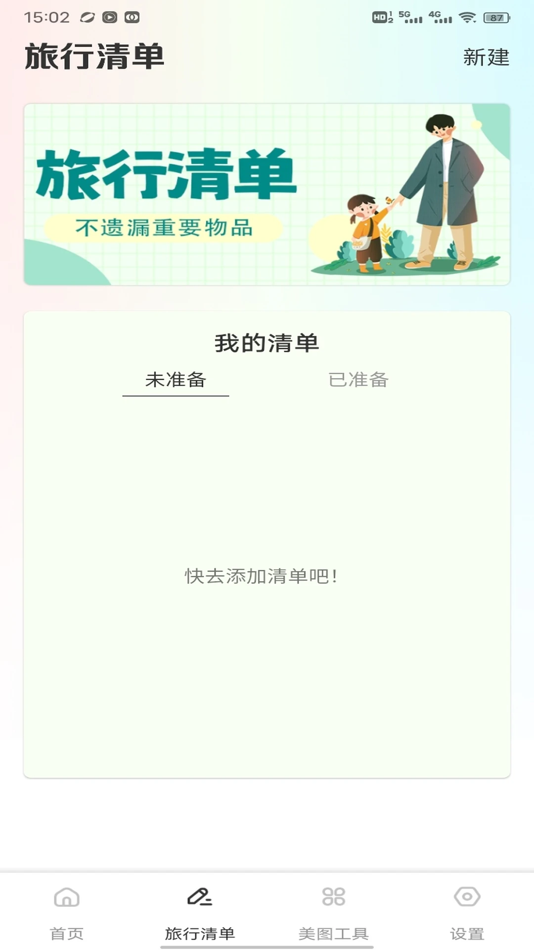 悠九平台截图