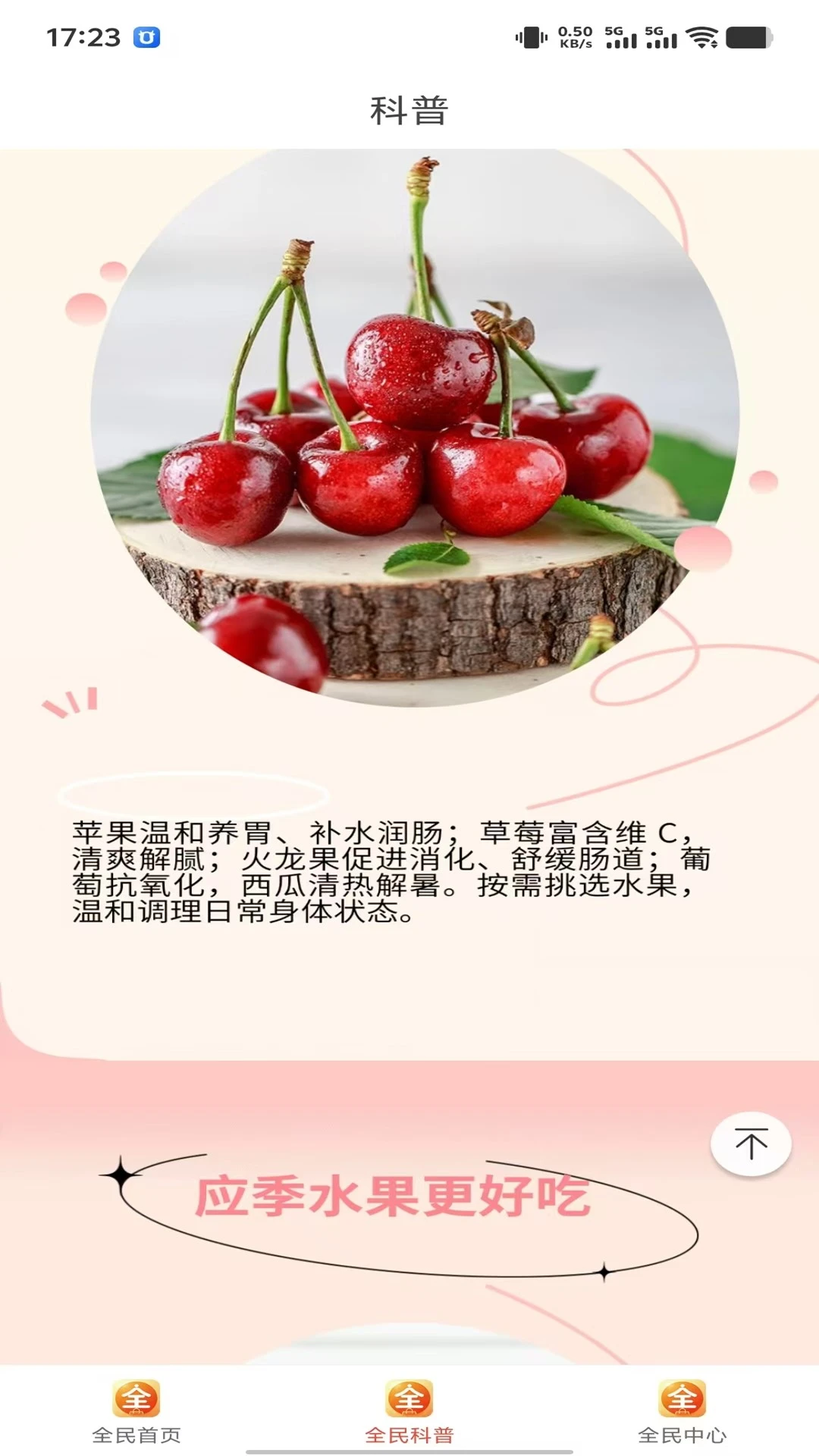 全民折扣截图