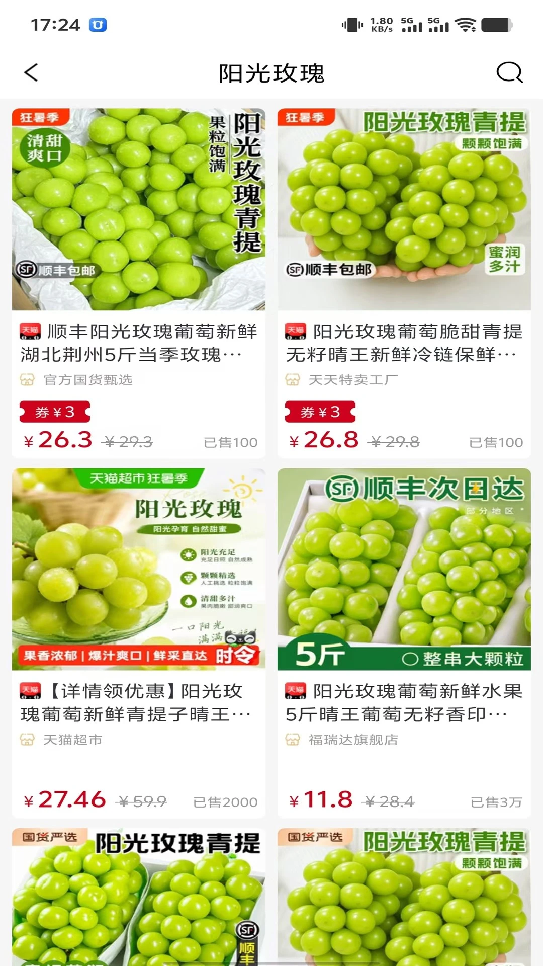 全民折扣截图