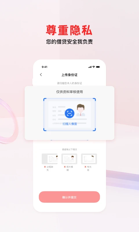 南银法巴消金截图