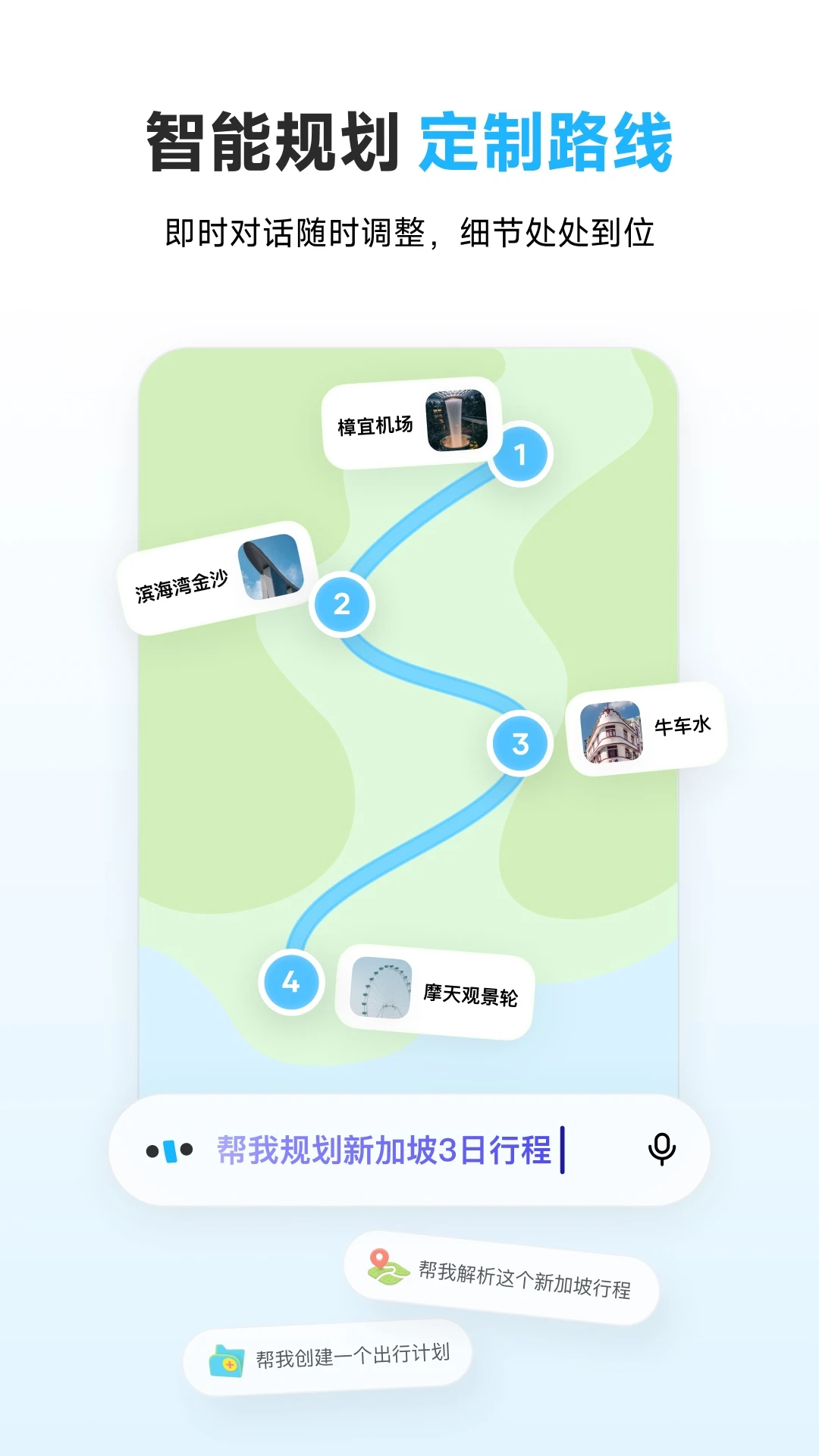 圆周旅迹截图