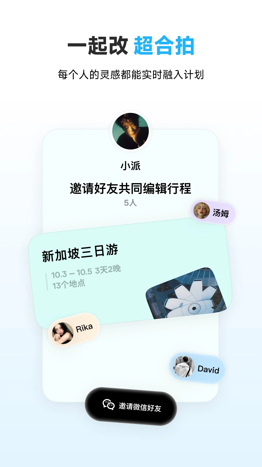 圆周旅迹截图