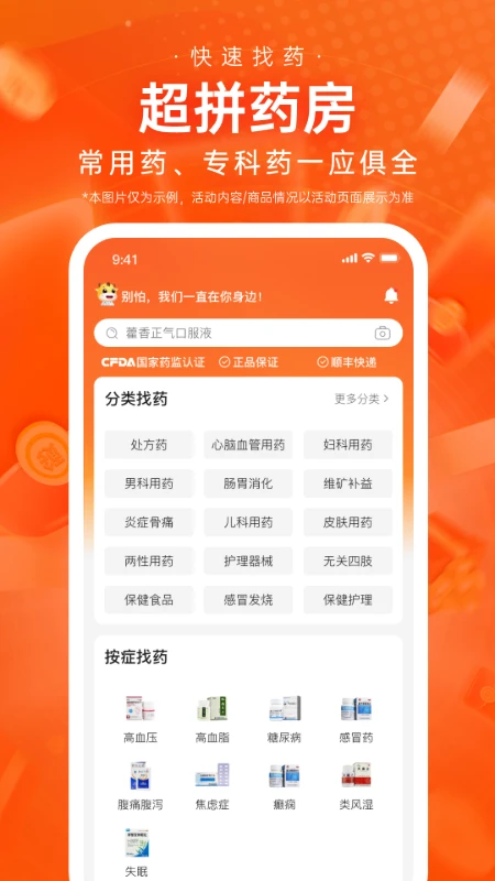 超拼网截图
