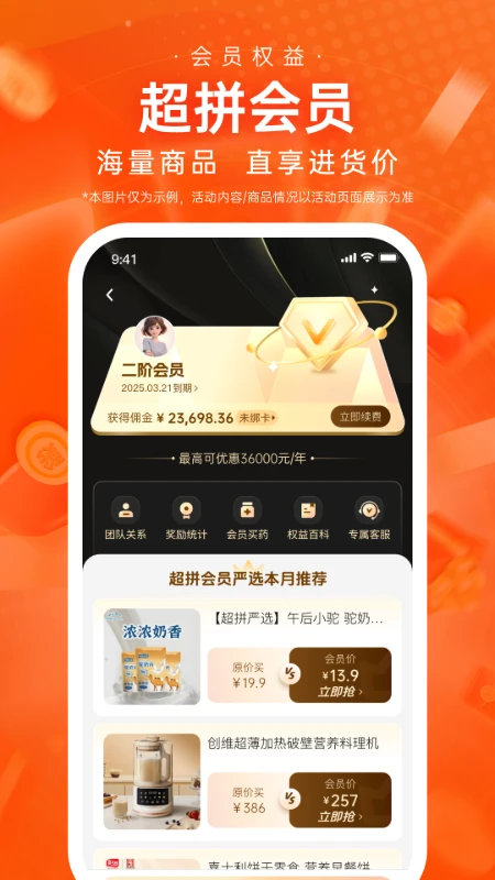 超拼网截图