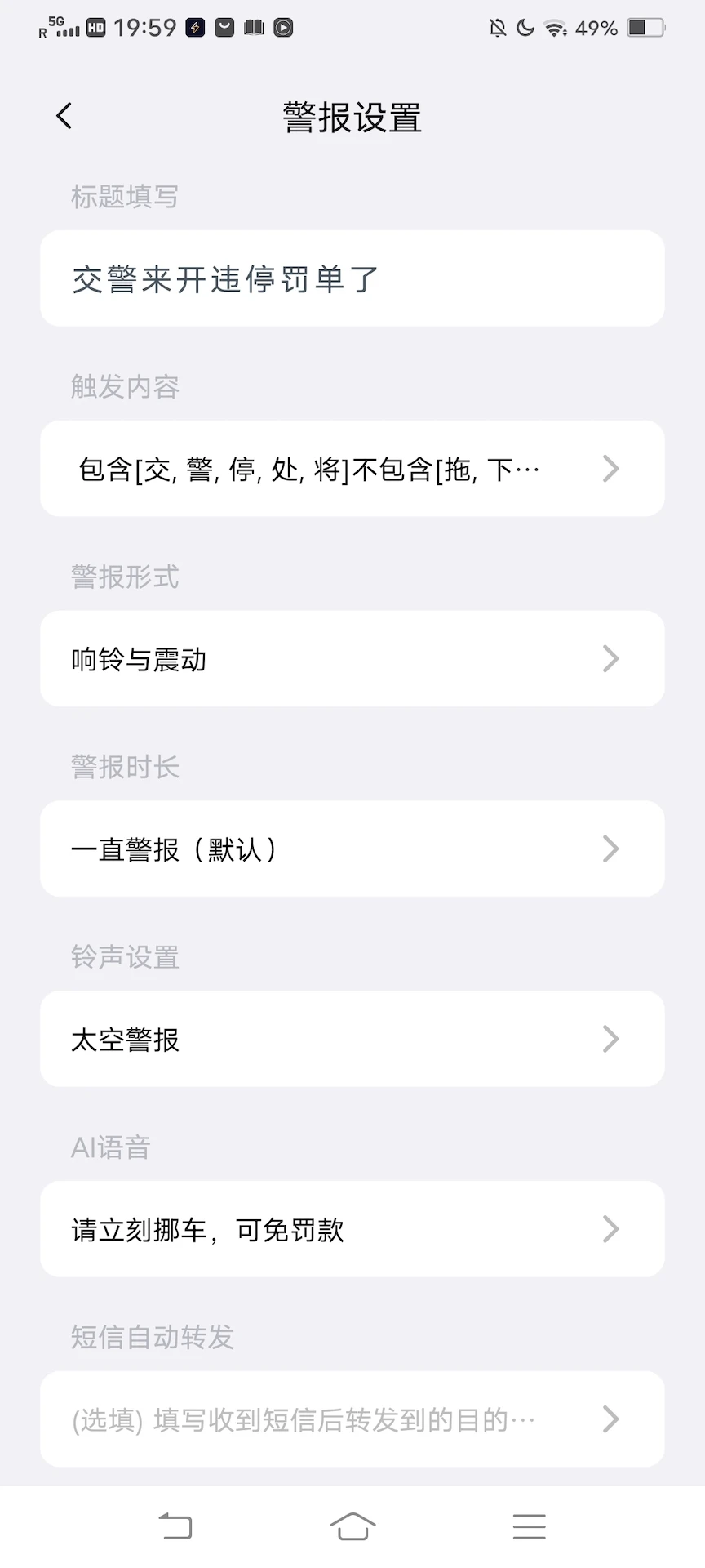 1212闪醒截图