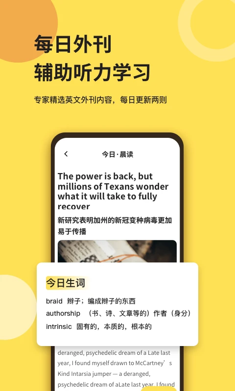 芝士派听力截图