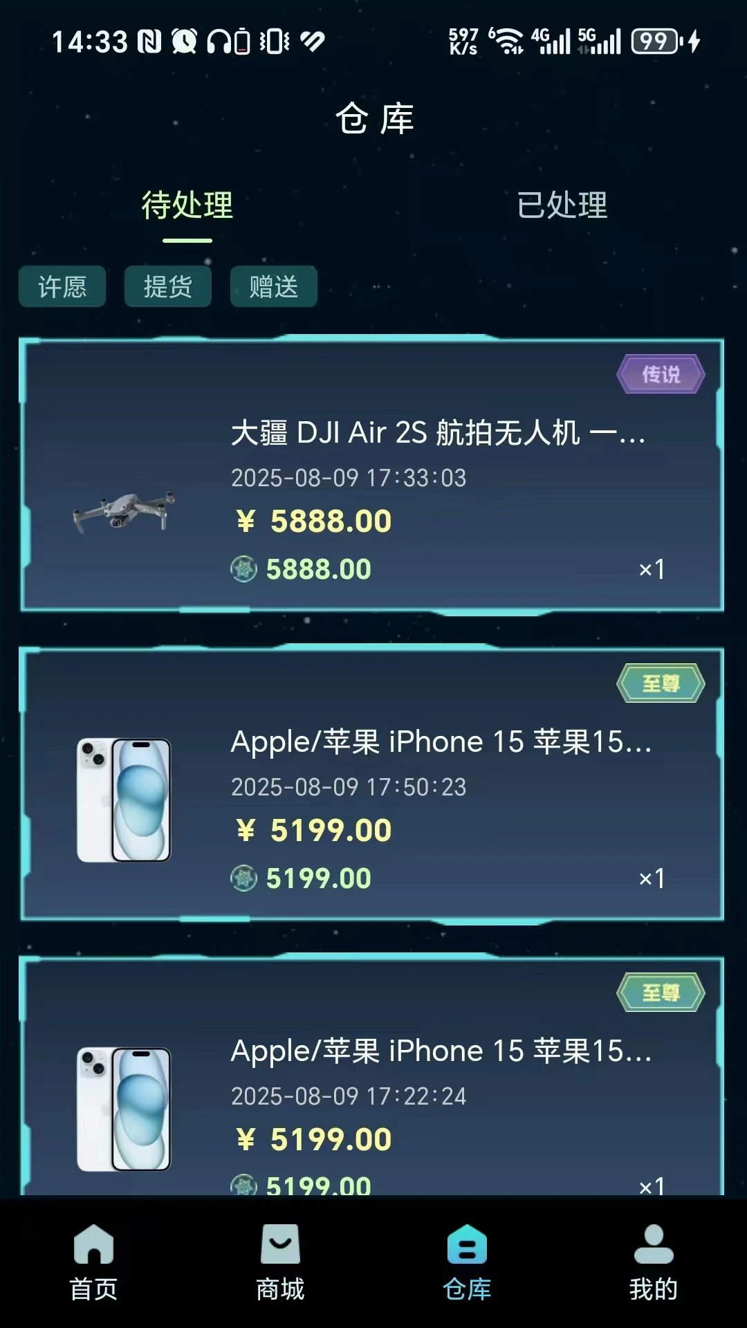 潮汐盲盒截图