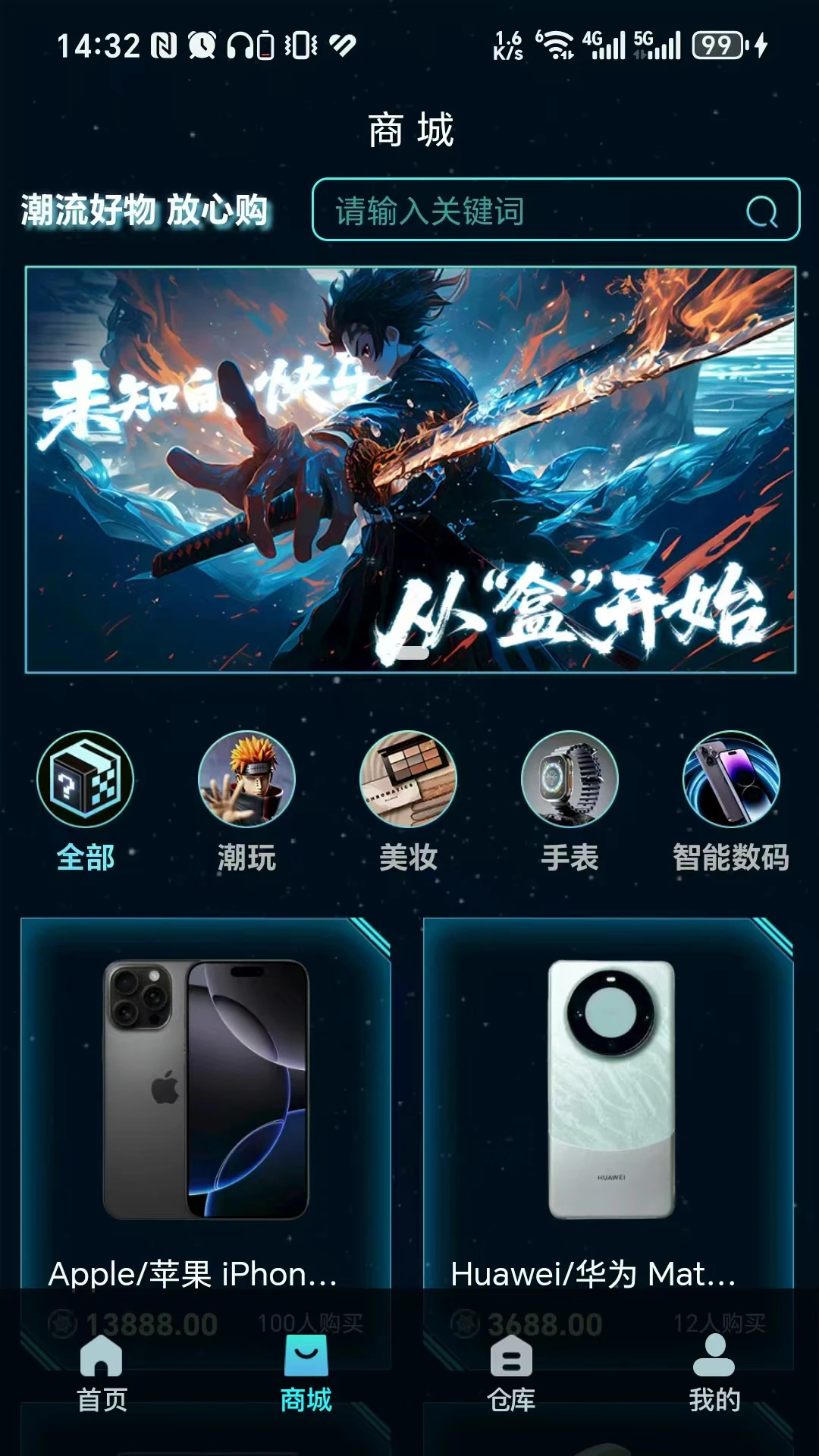 潮汐盲盒截图