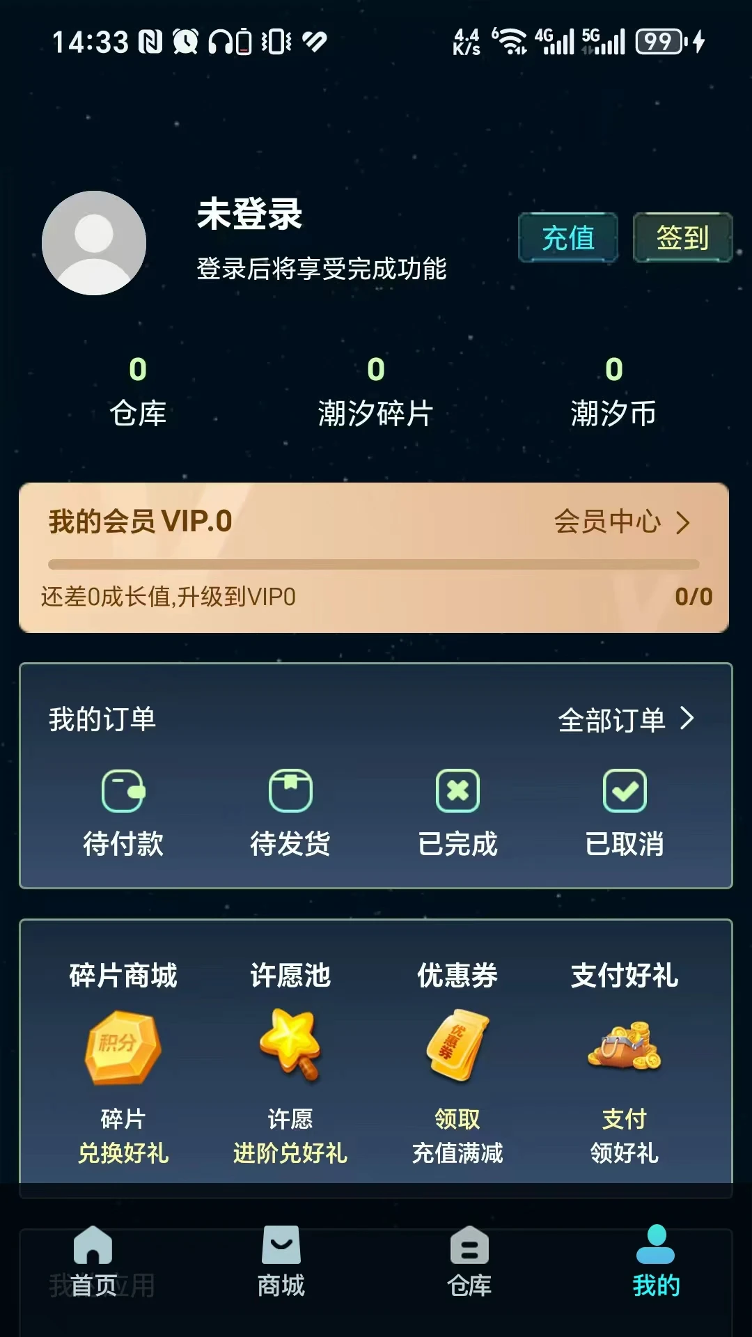 潮汐盲盒截图