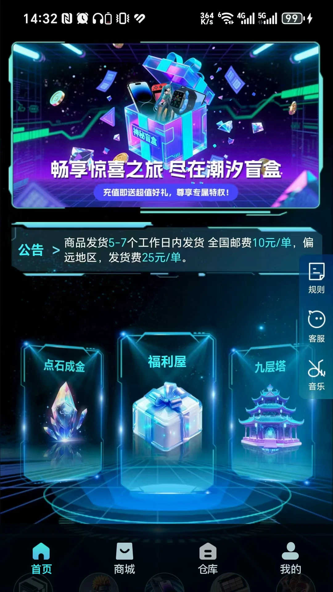 潮汐盲盒截图