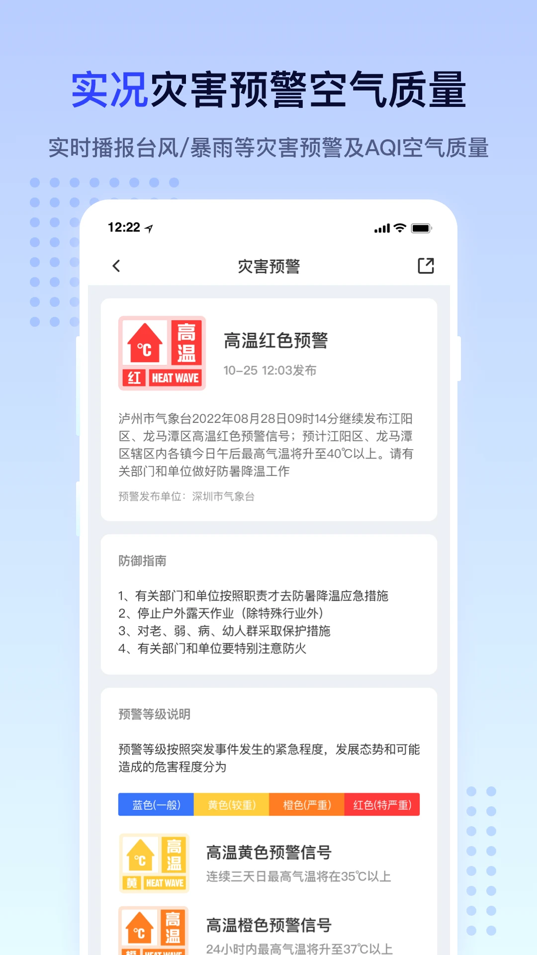 潮汐天气截图