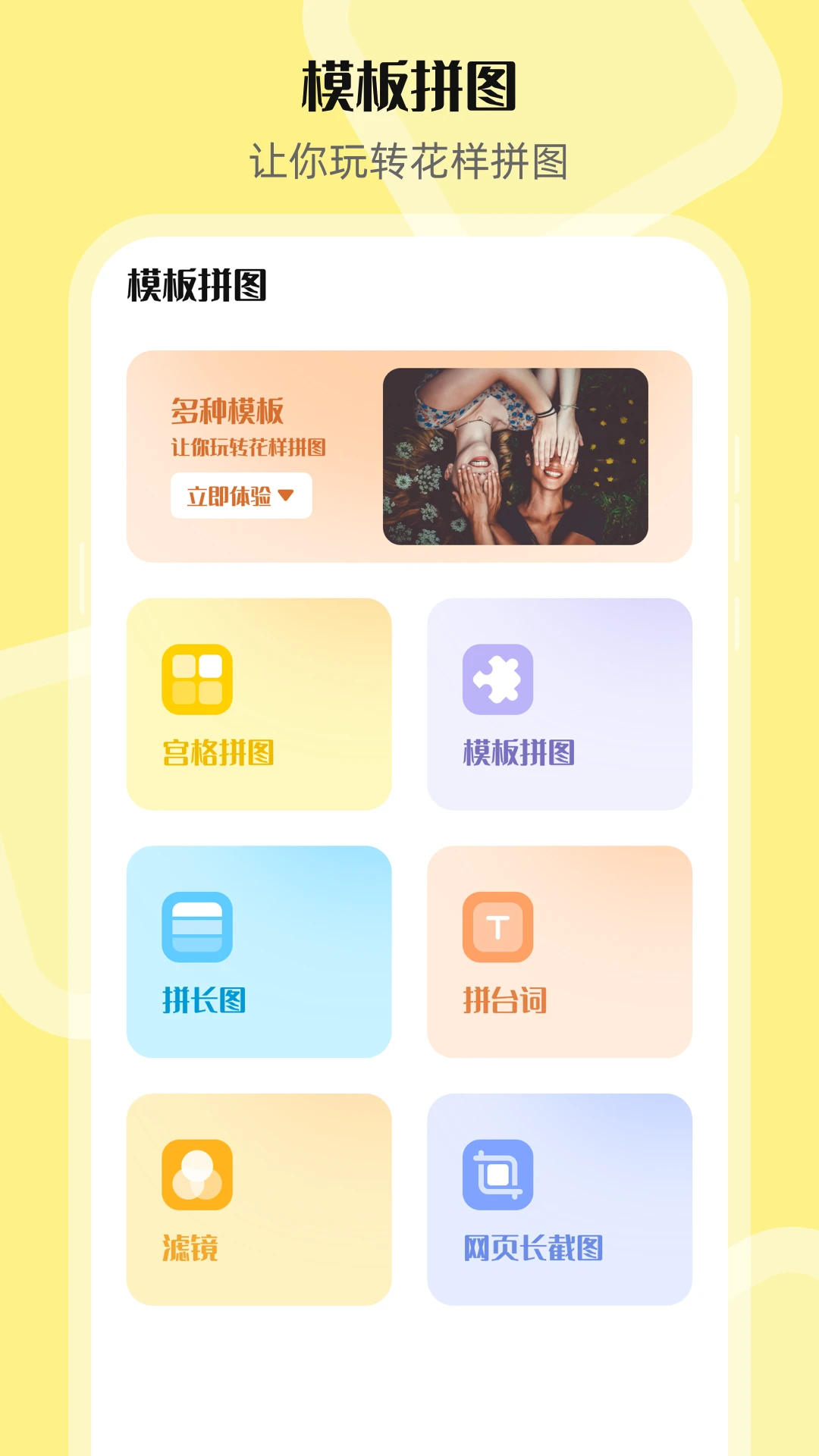 PS图片合成器截图