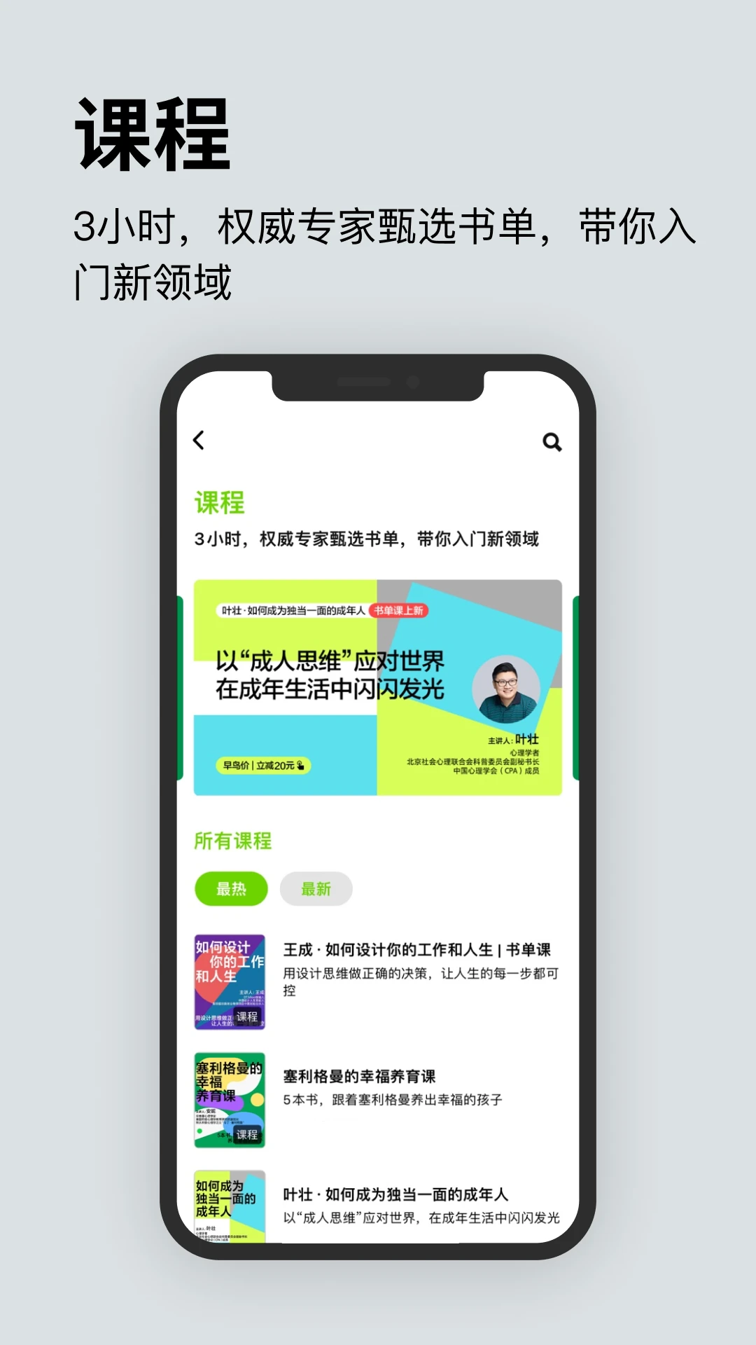 湛庐阅读截图