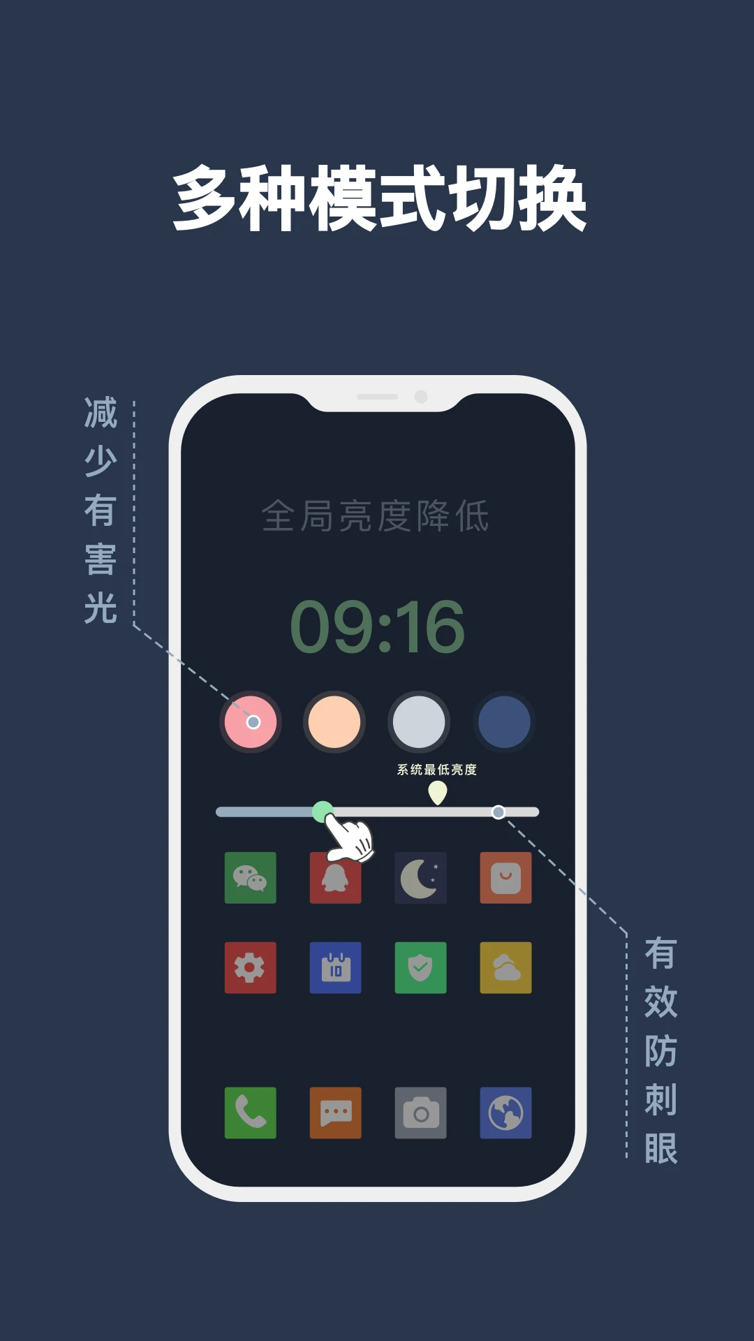 夜间模式截图