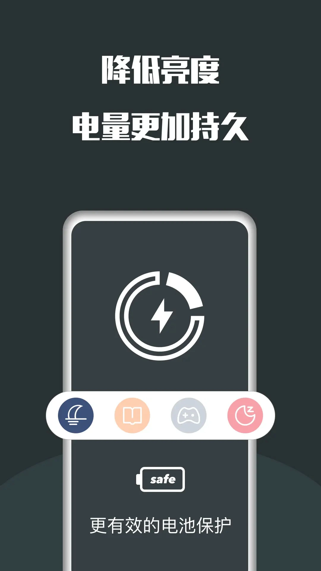 夜间护眼截图