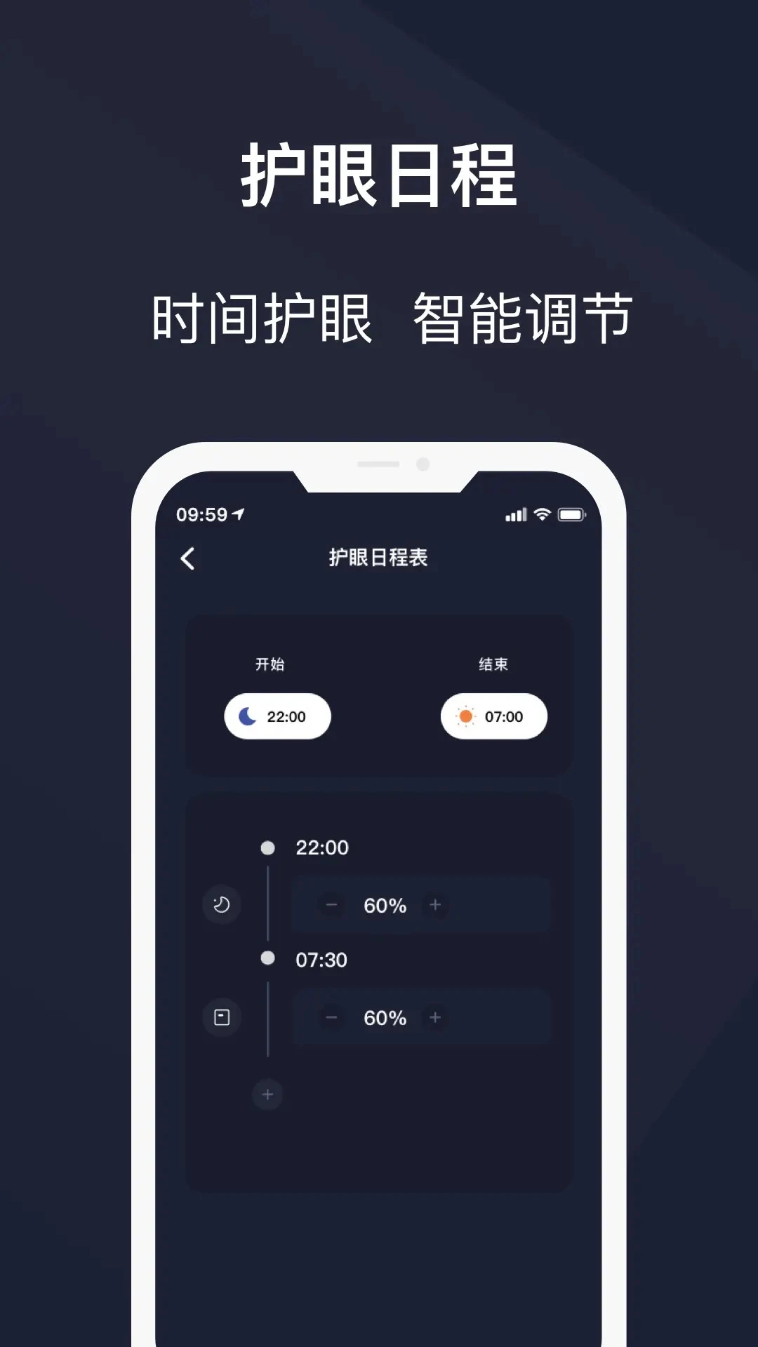 护眼模式截图