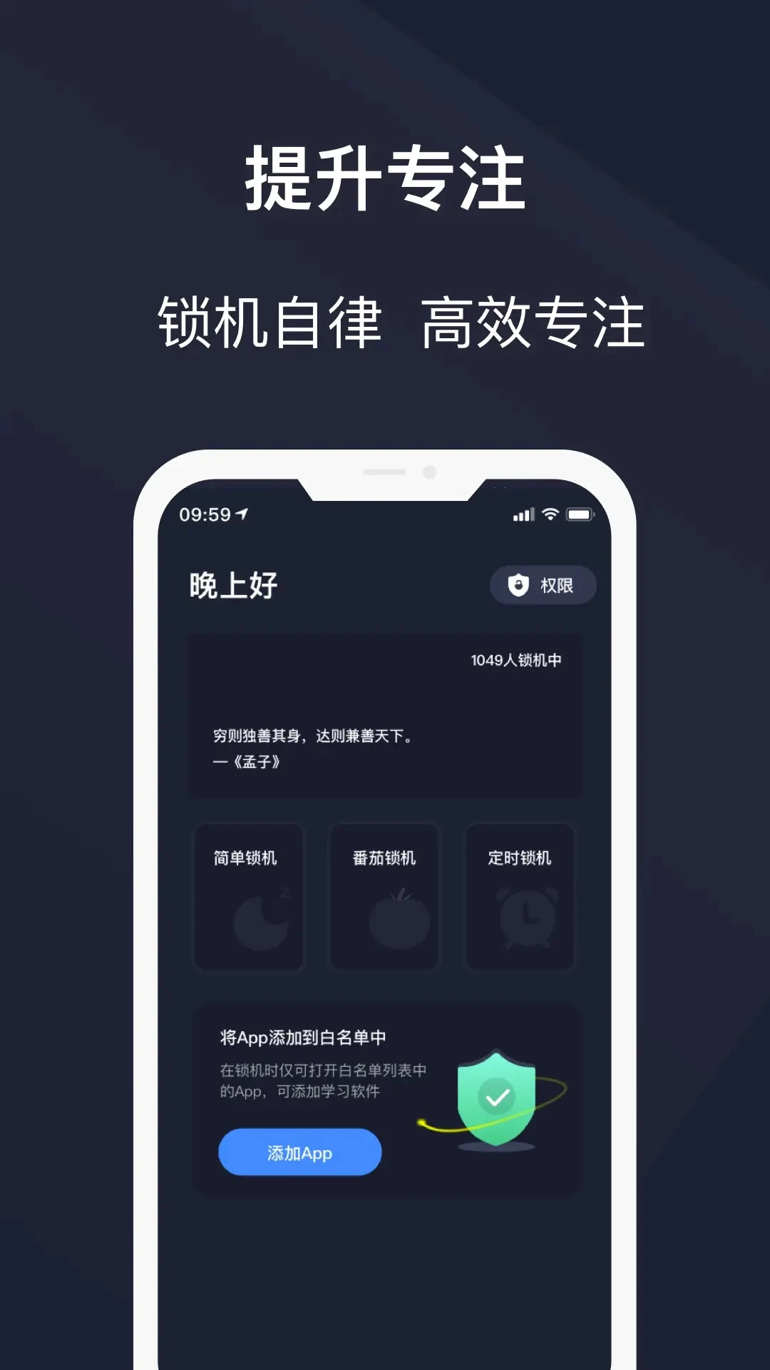 护眼模式截图