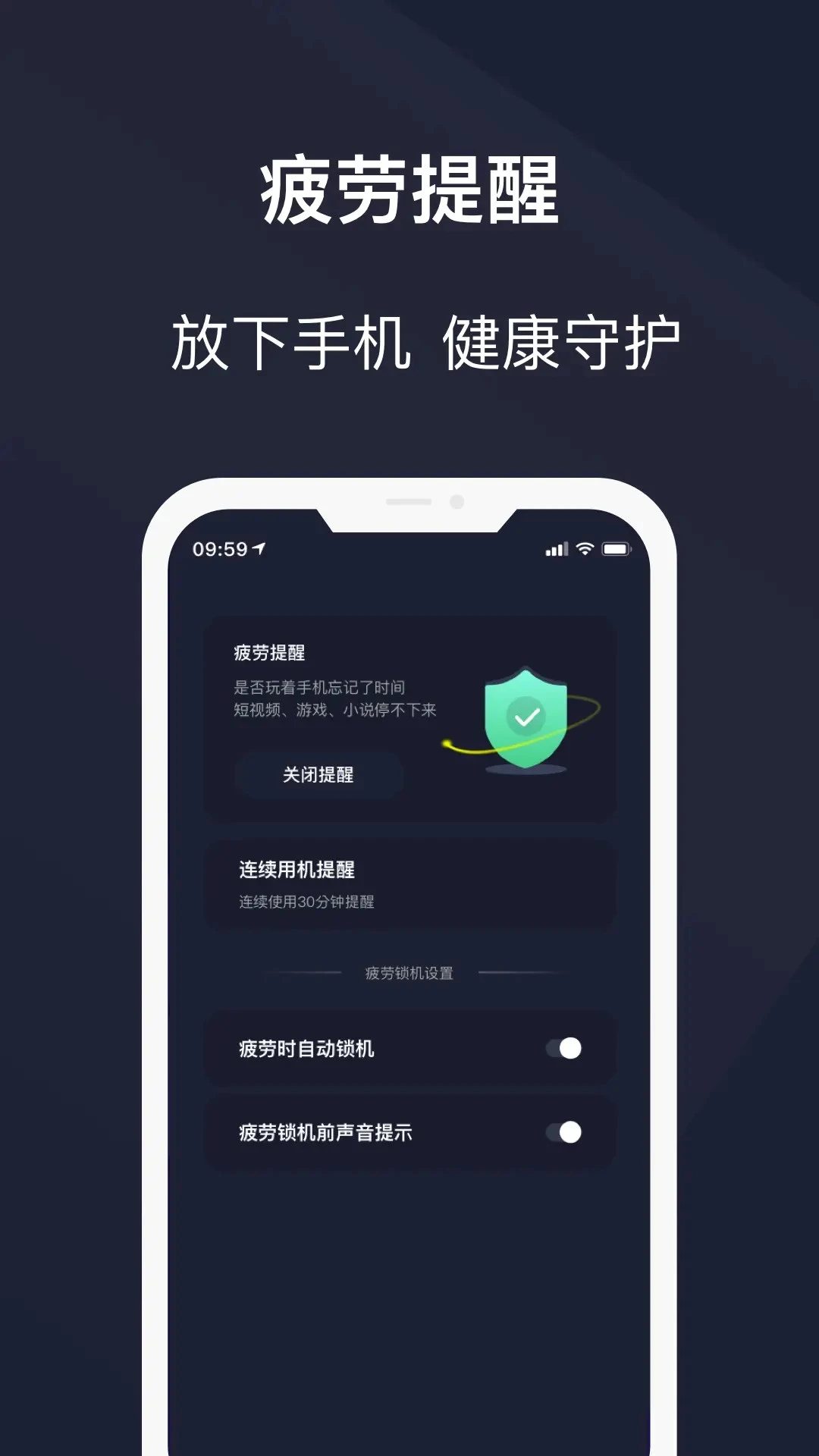 护眼模式截图