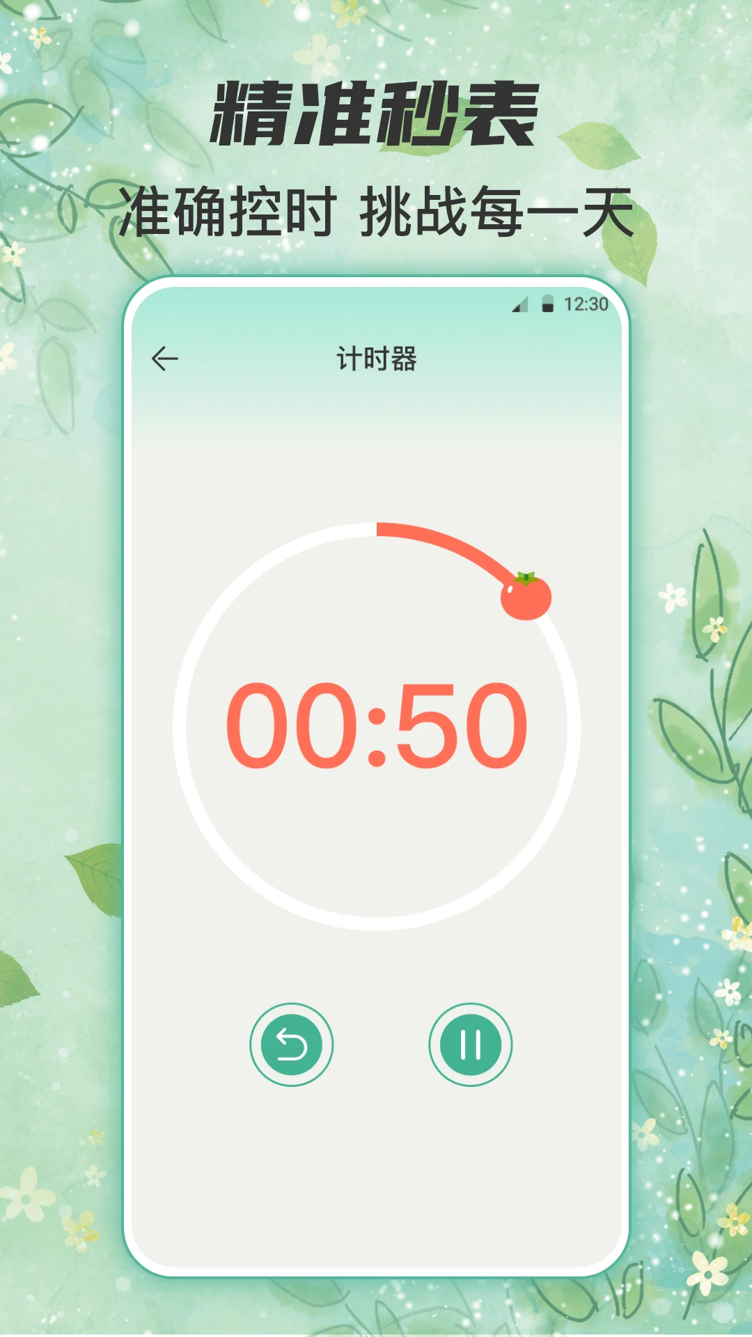 锁屏倒计时截图