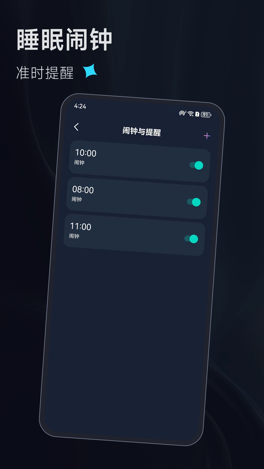 冥想管理截图