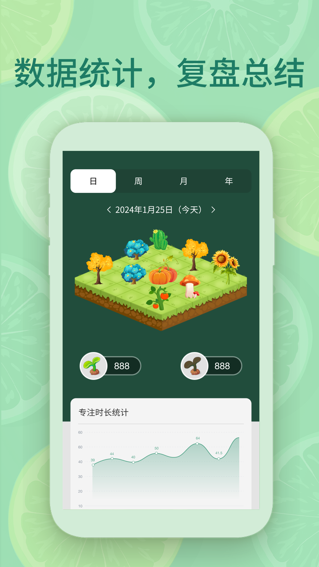 专注番茄截图