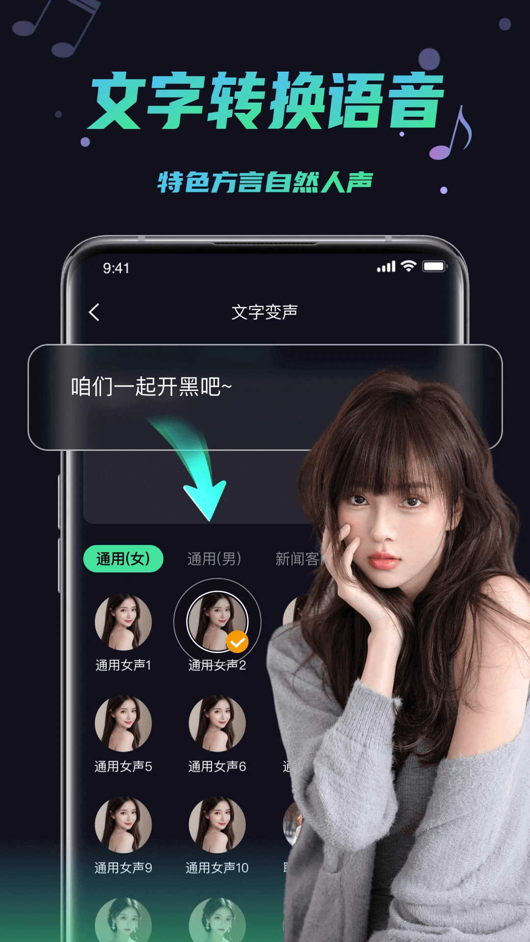 变声器助手截图