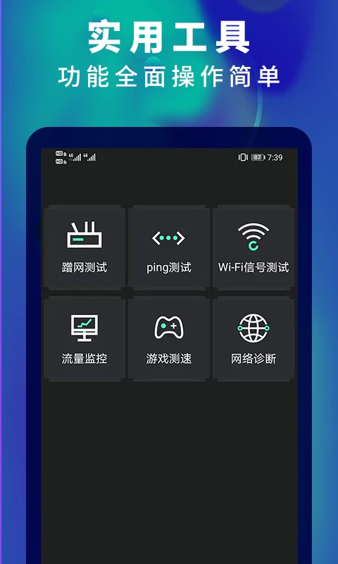 5G网速测速截图