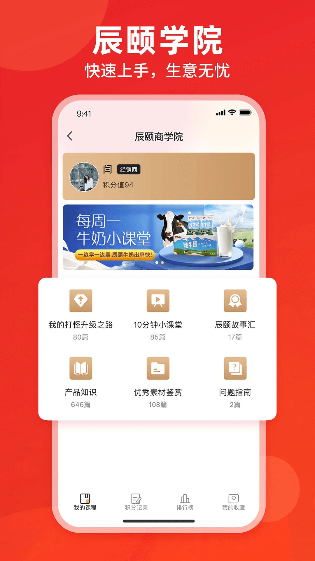 辰颐物语截图