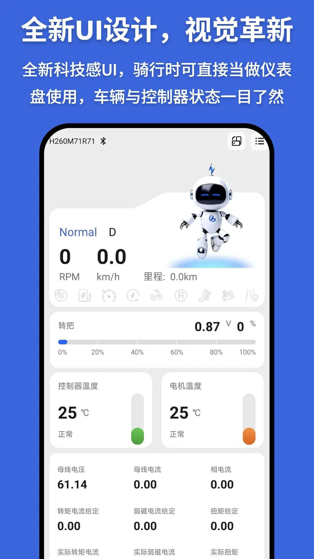 凌博智控截图