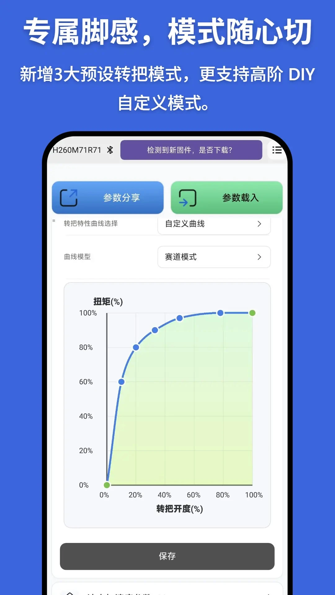 凌博智控截图