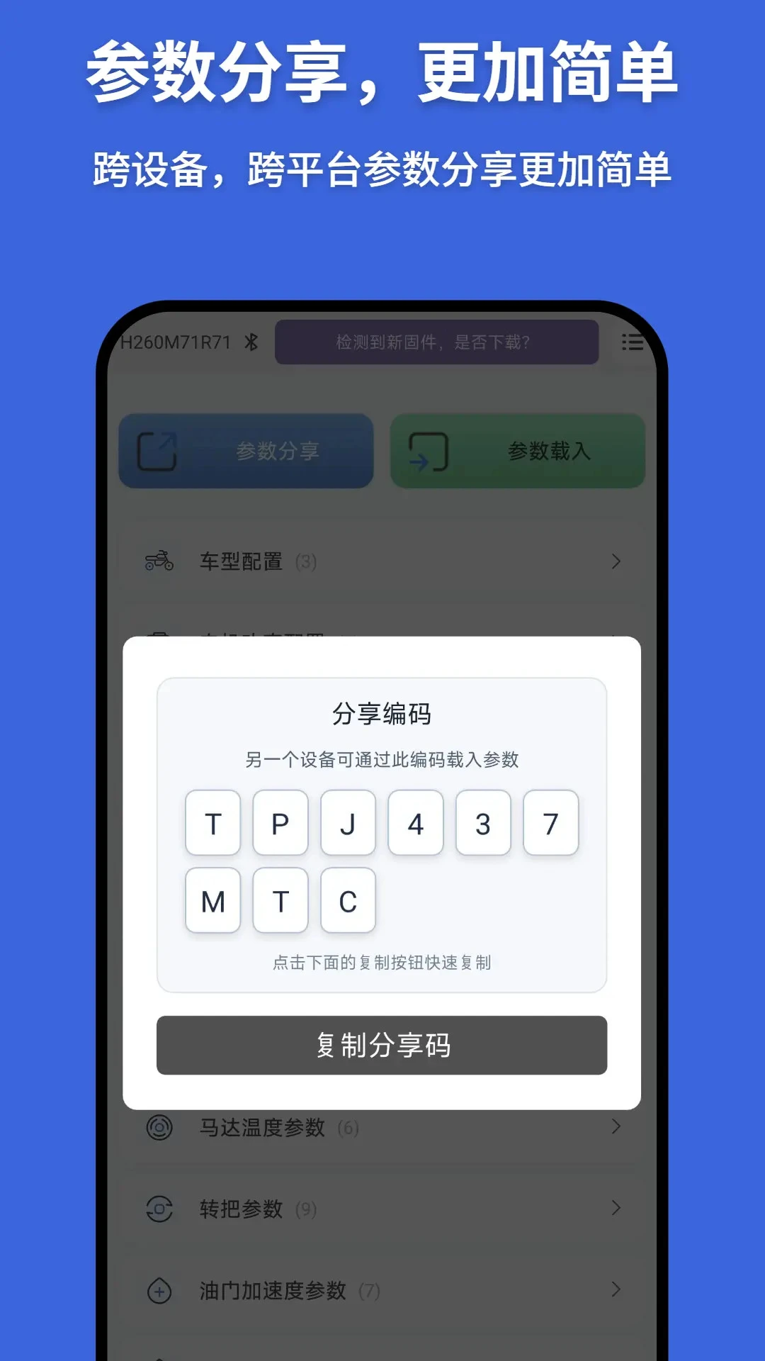 凌博智控截图