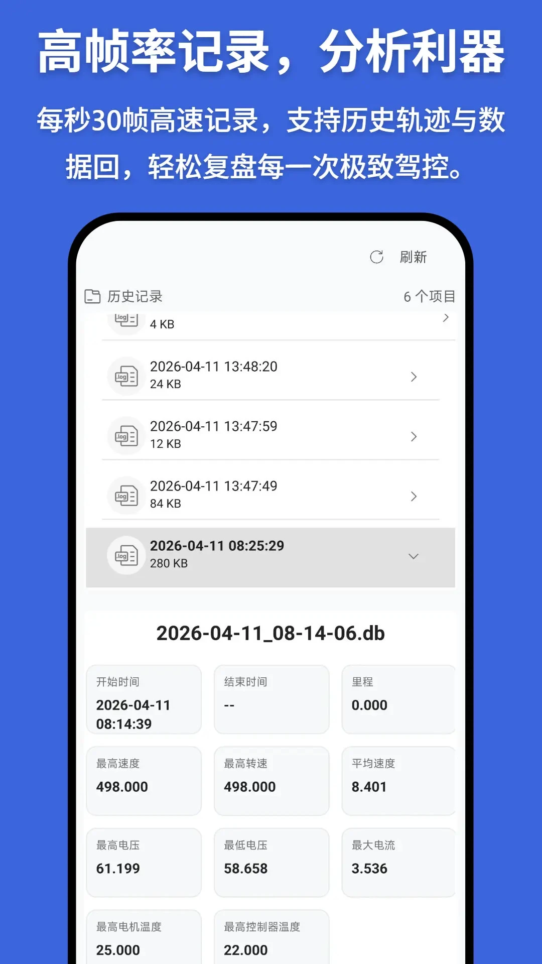 凌博智控截图