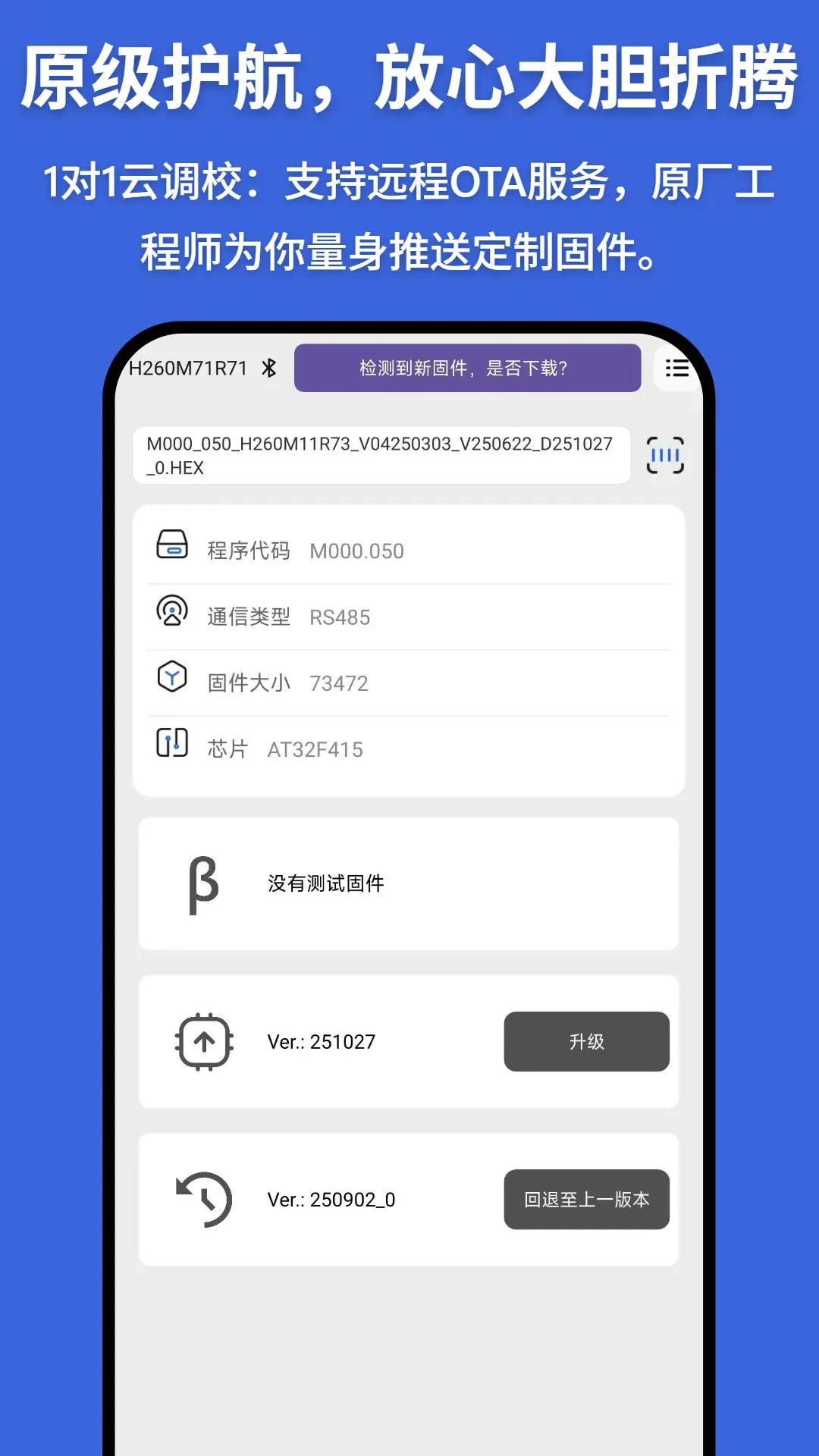 凌博智控截图