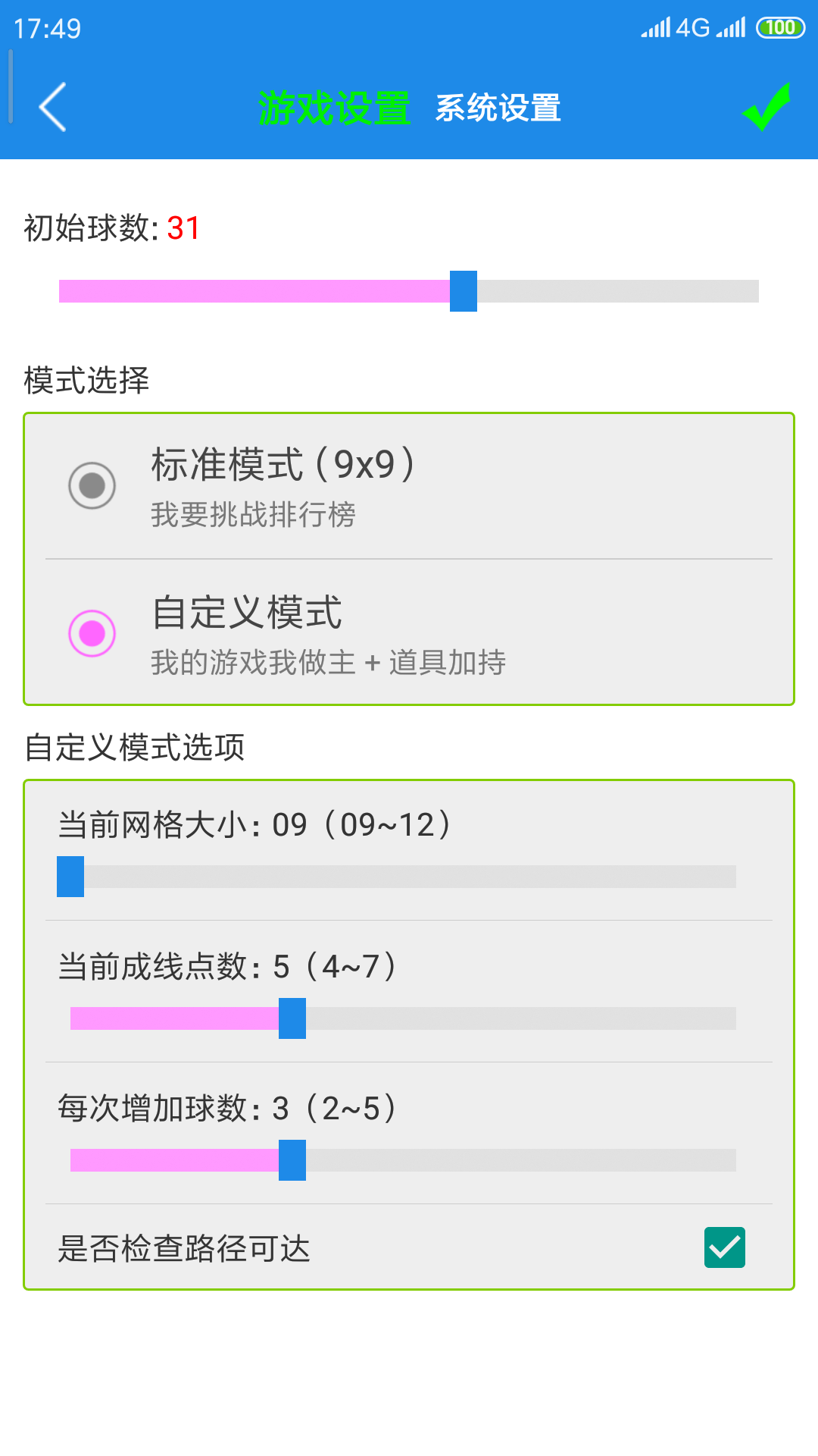 七彩五子连珠截图