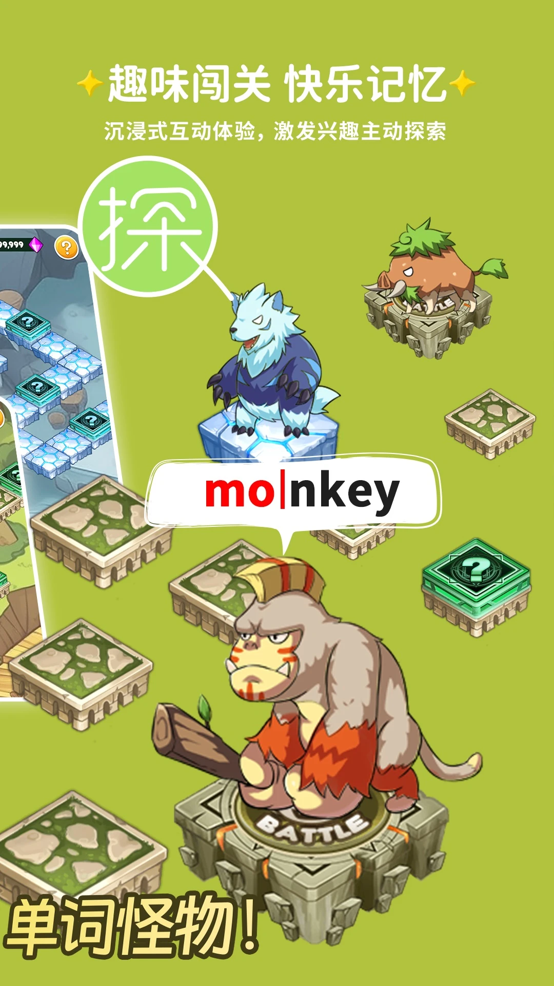 闯词旧版截图